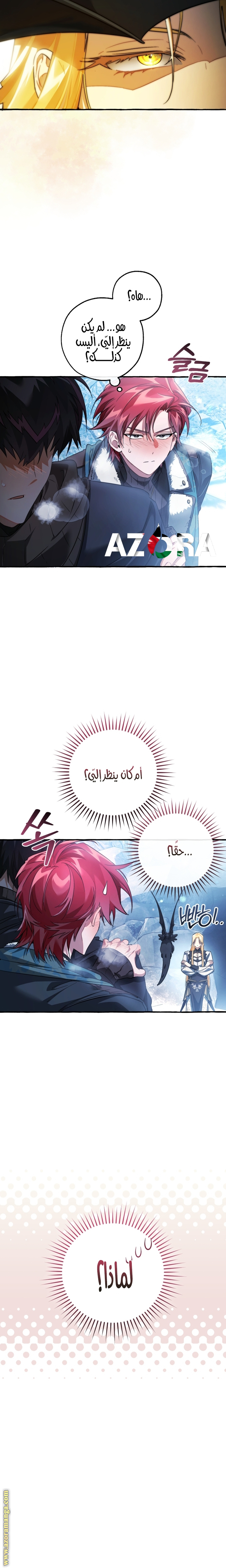 Read Trash of the Count’s Family ar Manga Online