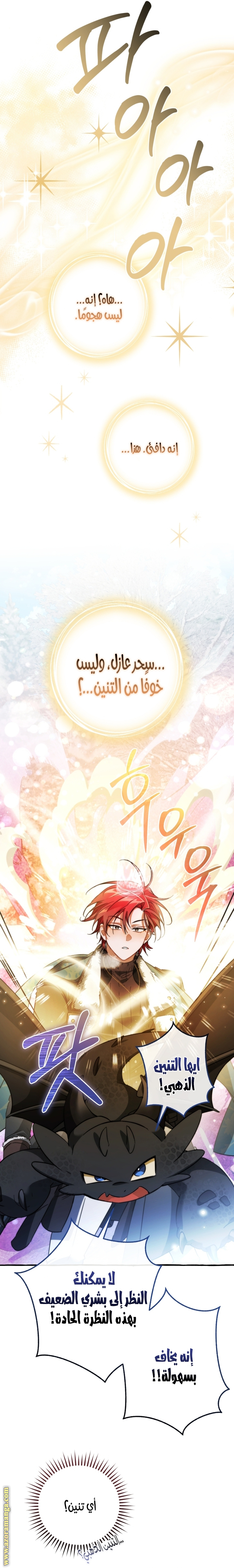 Read Trash of the Count’s Family ar Manga Online