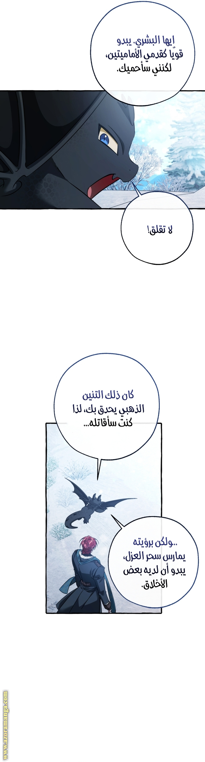 Read Trash of the Count’s Family ar Manga Online