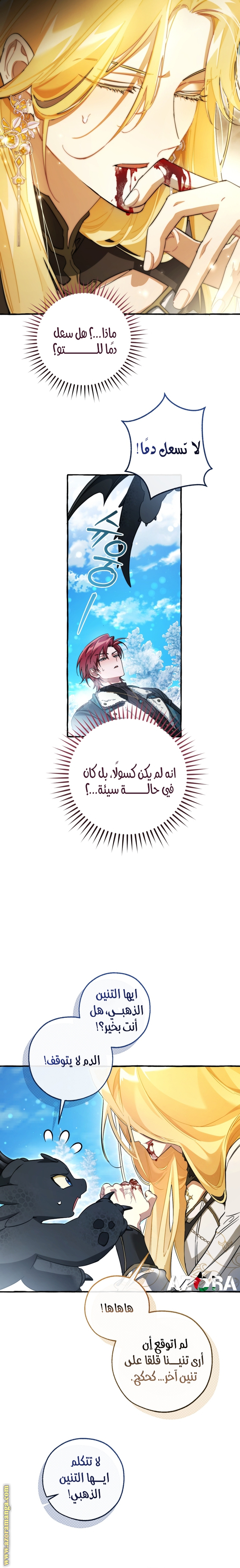 Read Trash of the Count’s Family ar Manga Online