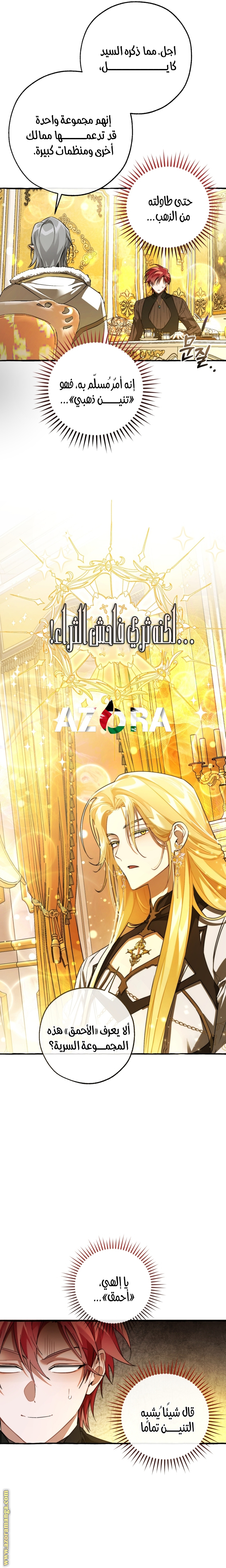 Read Trash of the Count’s Family ar Manga Online