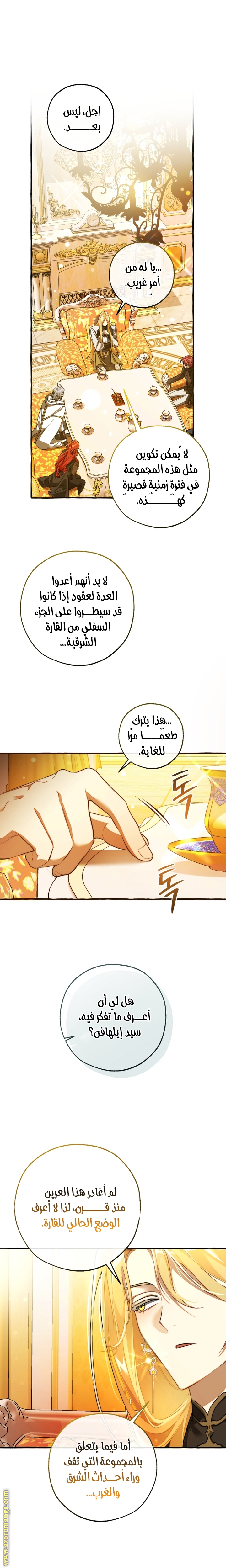 Read Trash of the Count’s Family ar Manga Online