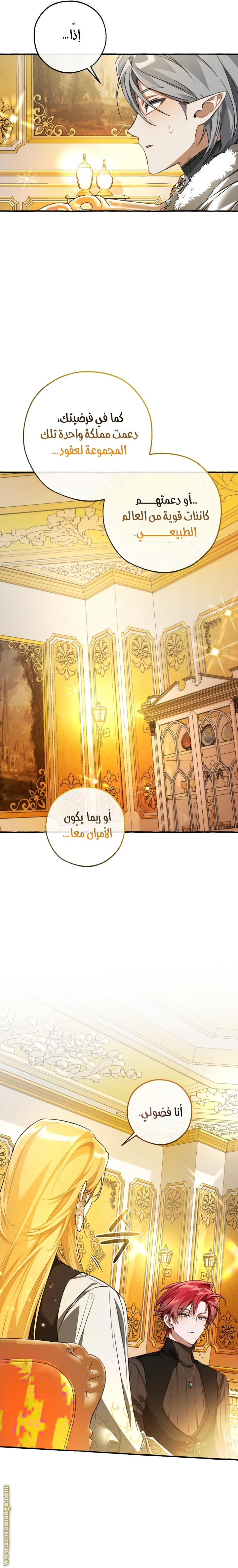 Read Trash of the Count’s Family ar Manga Online