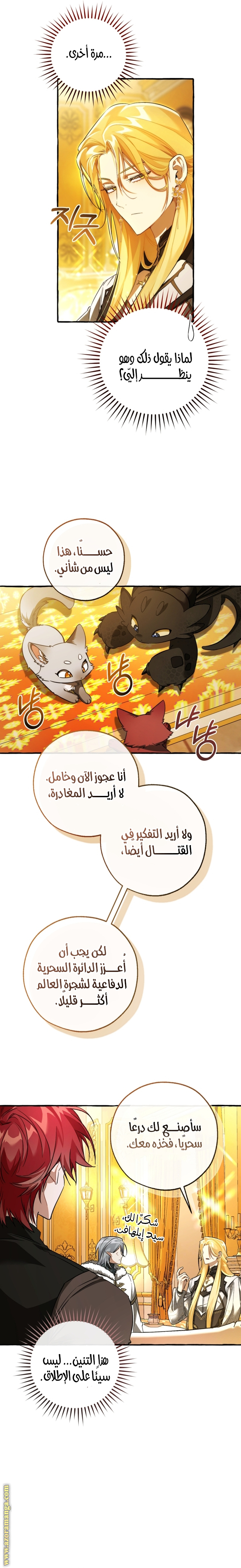 Read Trash of the Count’s Family ar Manga Online