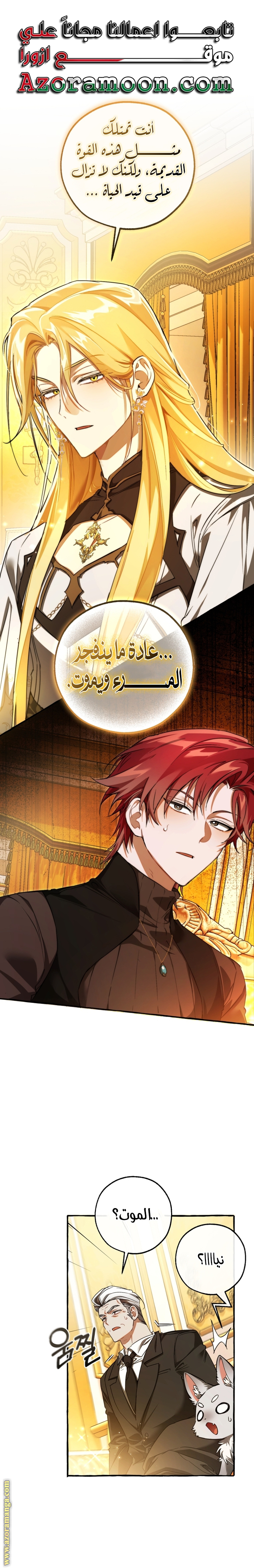 Read Trash of the Count’s Family ar Manga Online