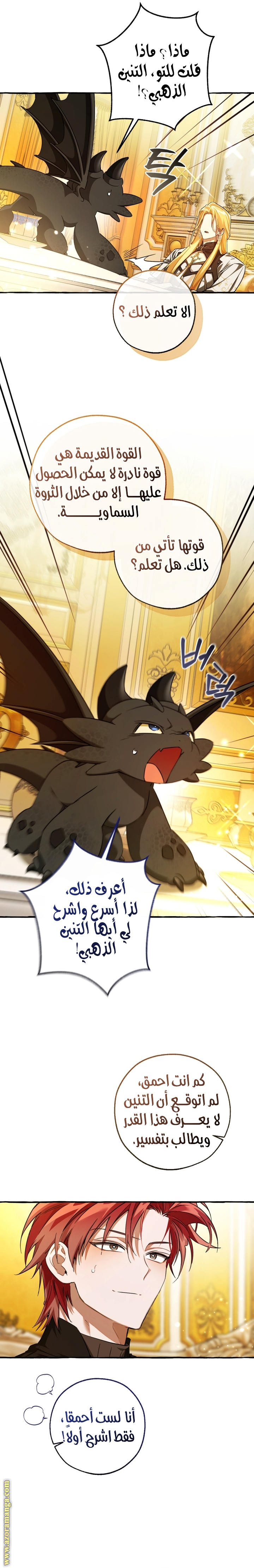 Read Trash of the Count’s Family ar Manga Online