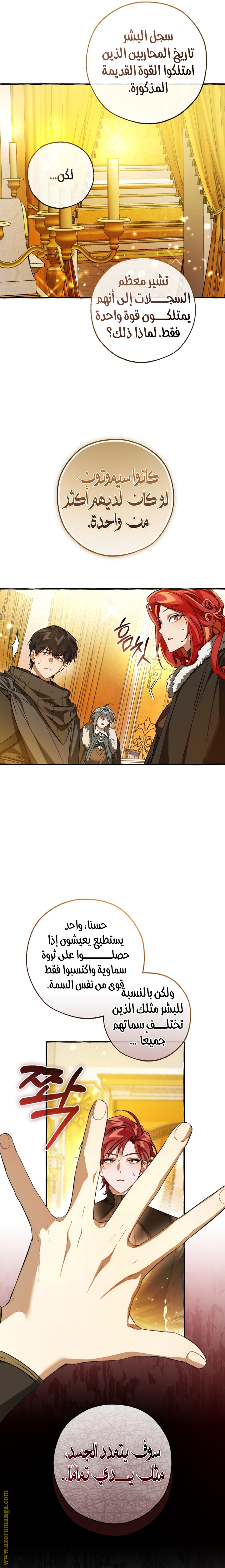 Read Trash of the Count’s Family ar Manga Online