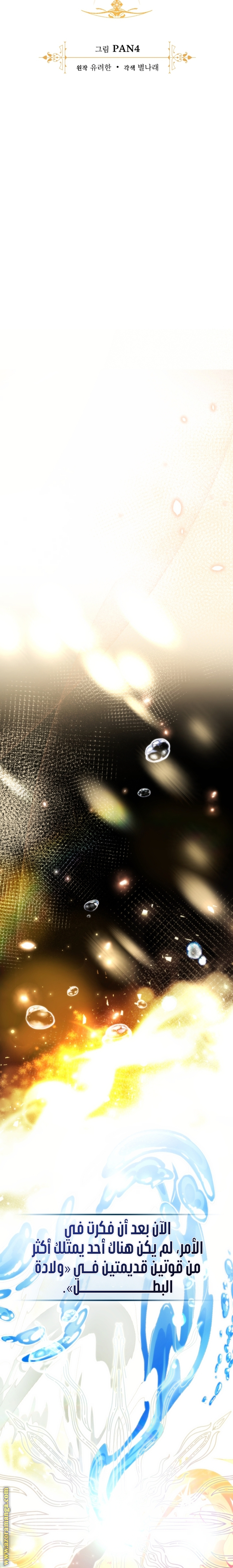 Read Trash of the Count’s Family ar Manga Online