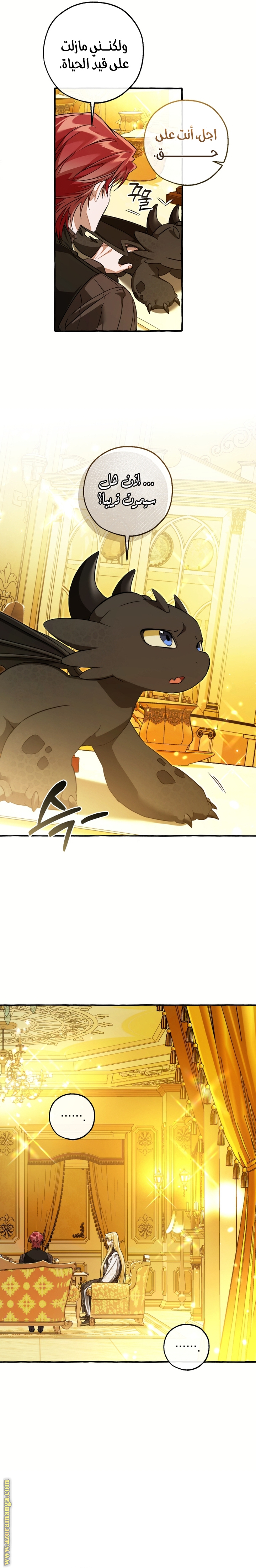 Read Trash of the Count’s Family ar Manga Online