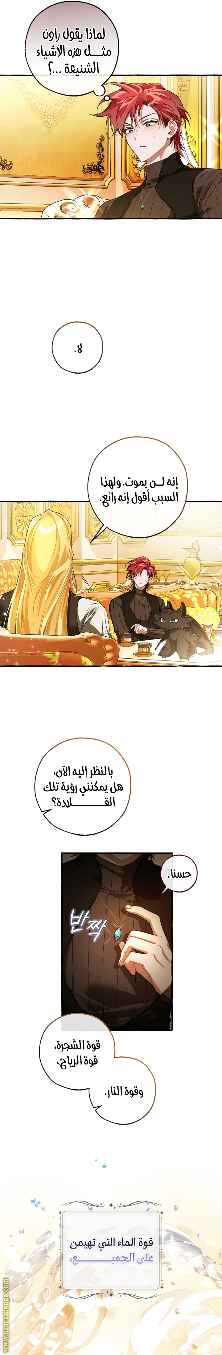 Read Trash of the Count’s Family ar Manga Online