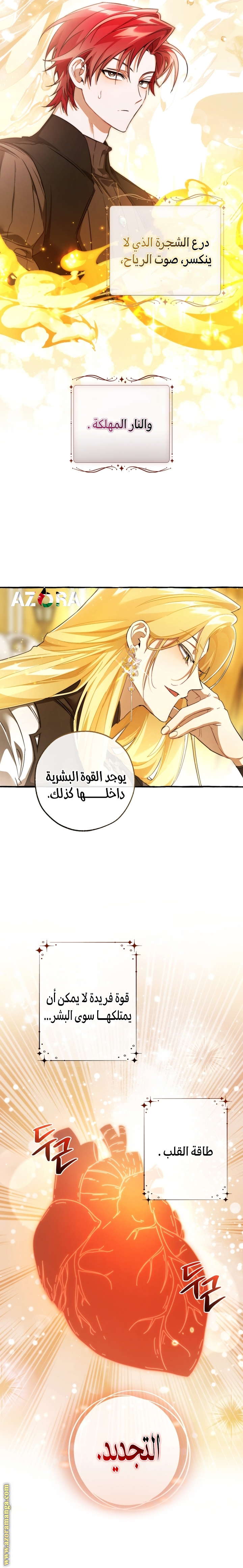 Read Trash of the Count’s Family ar Manga Online