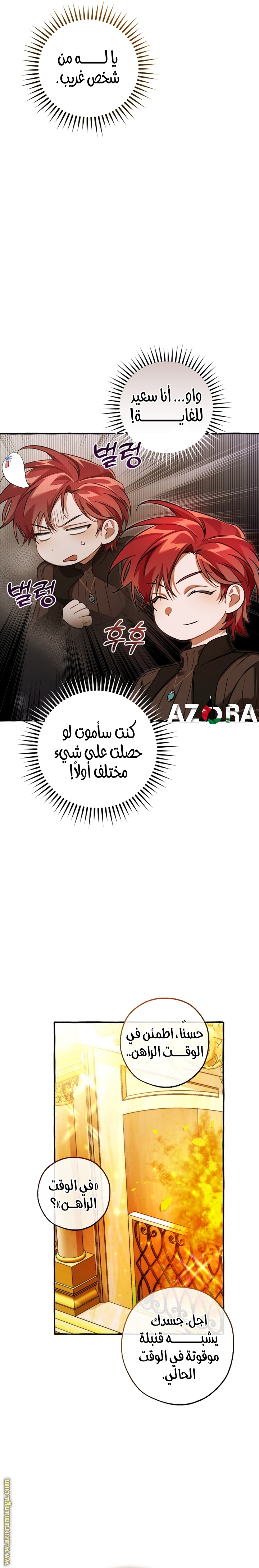 Read Trash of the Count’s Family ar Manga Online