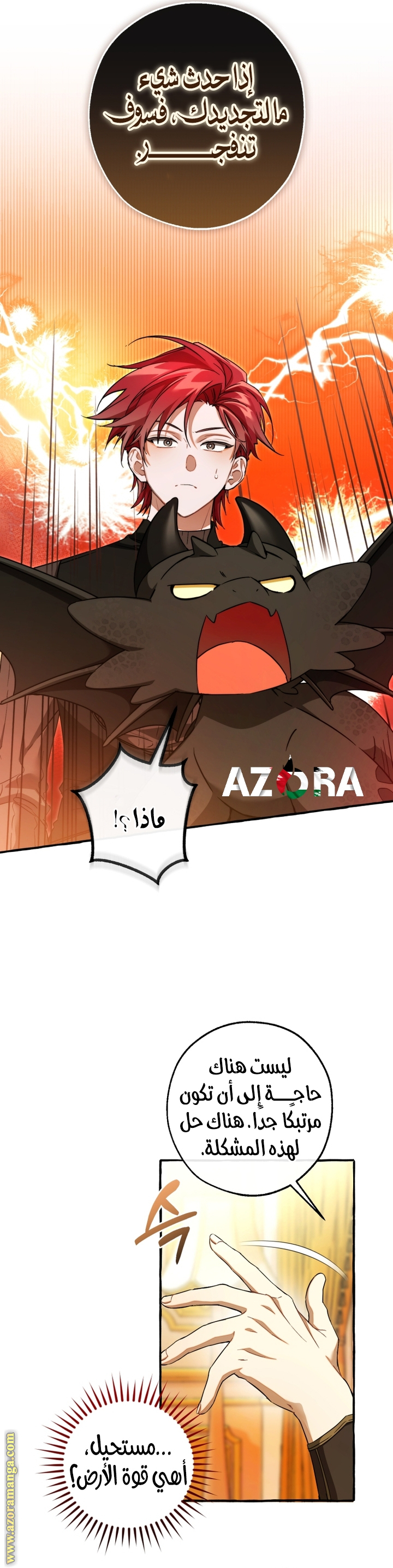 Read Trash of the Count’s Family ar Manga Online