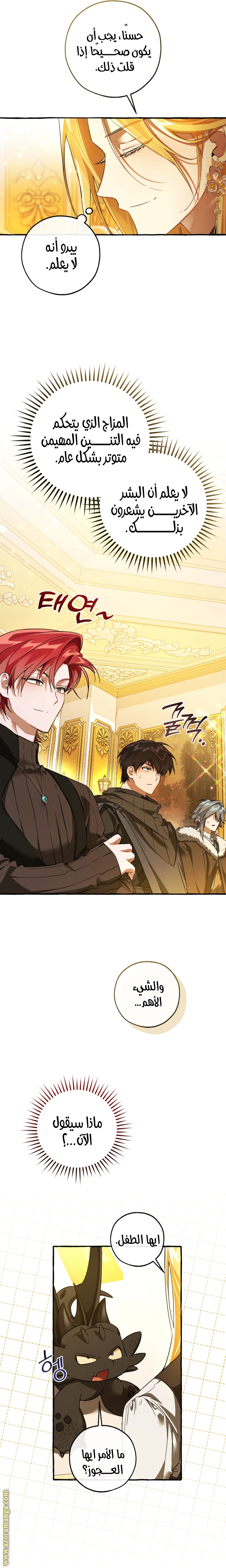 Read Trash of the Count’s Family ar Manga Online