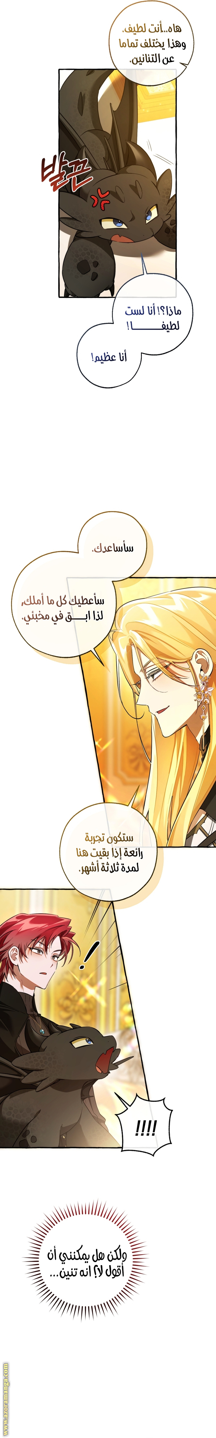 Read Trash of the Count’s Family ar Manga Online