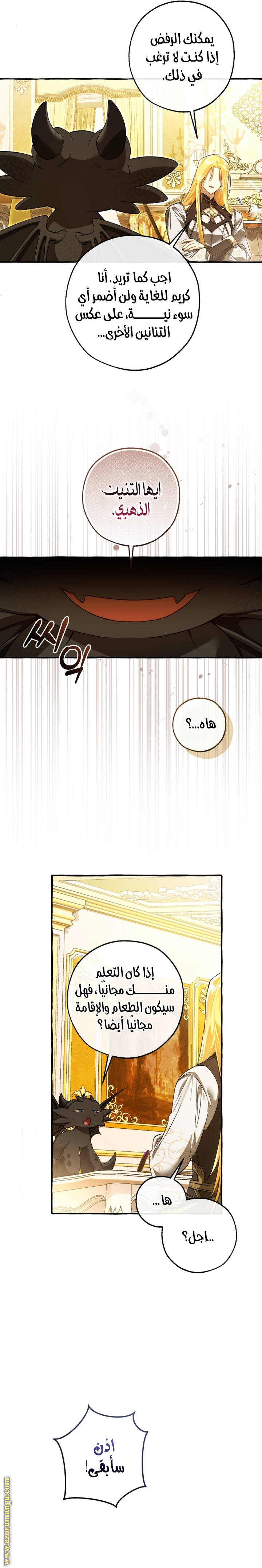 Read Trash of the Count’s Family ar Manga Online