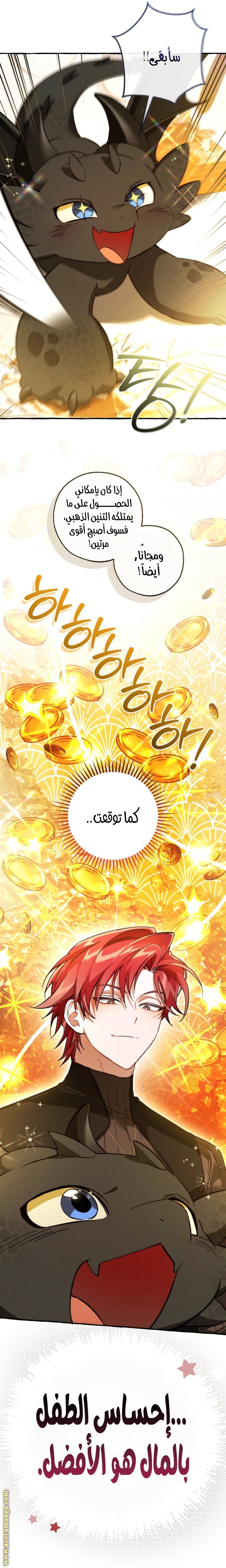 Read Trash of the Count’s Family ar Manga Online