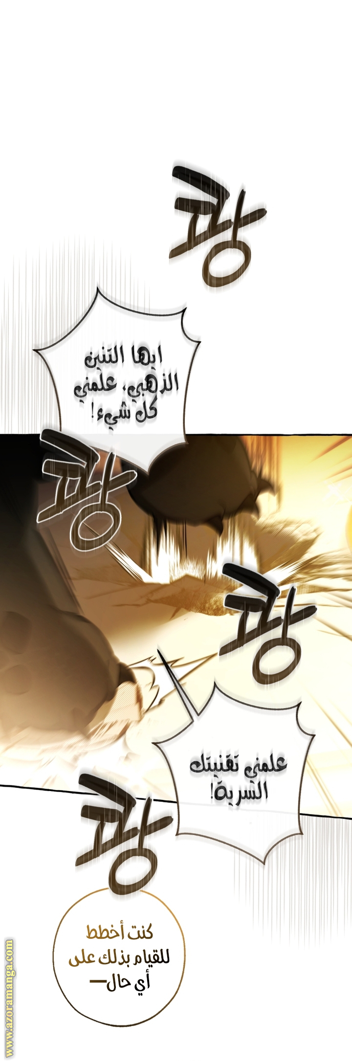 Read Trash of the Count’s Family ar Manga Online