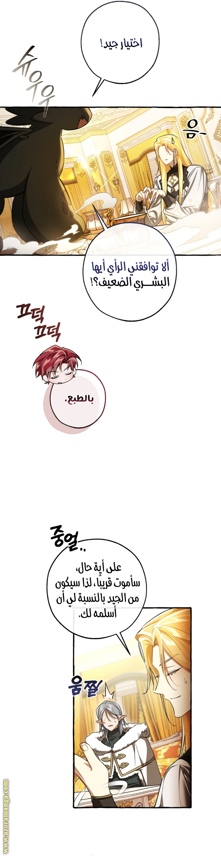 Read Trash of the Count’s Family ar Manga Online