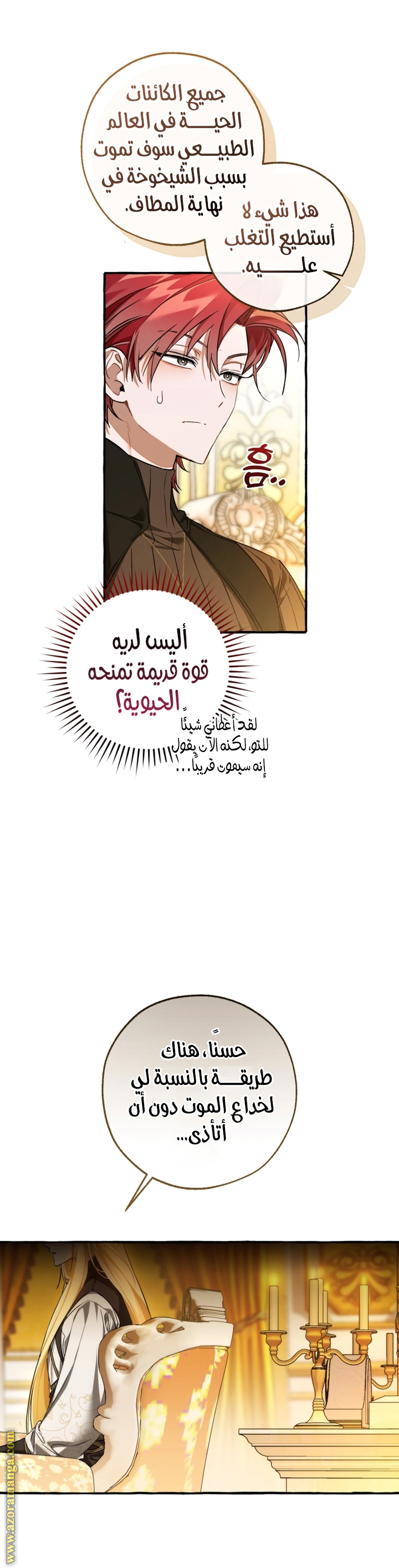 Read Trash of the Count’s Family ar Manga Online