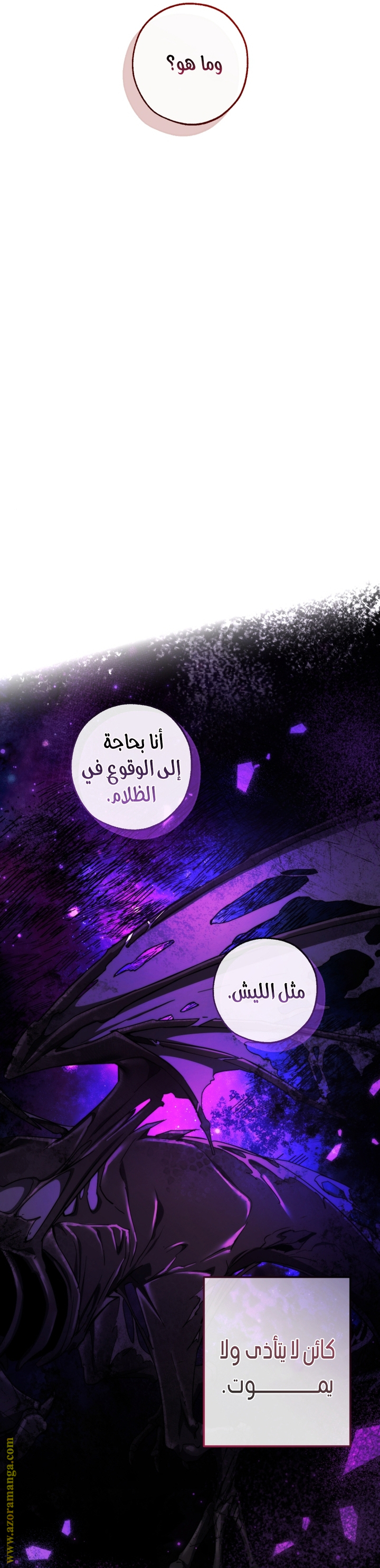 Read Trash of the Count’s Family ar Manga Online