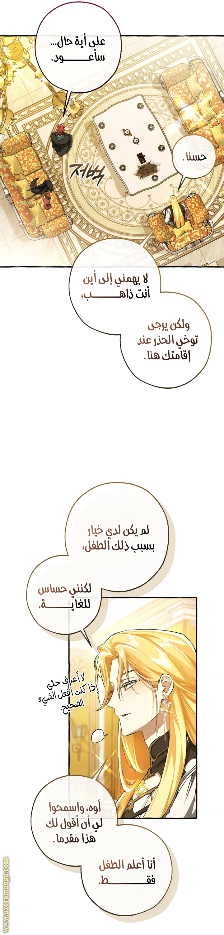 Read Trash of the Count’s Family ar Manga Online