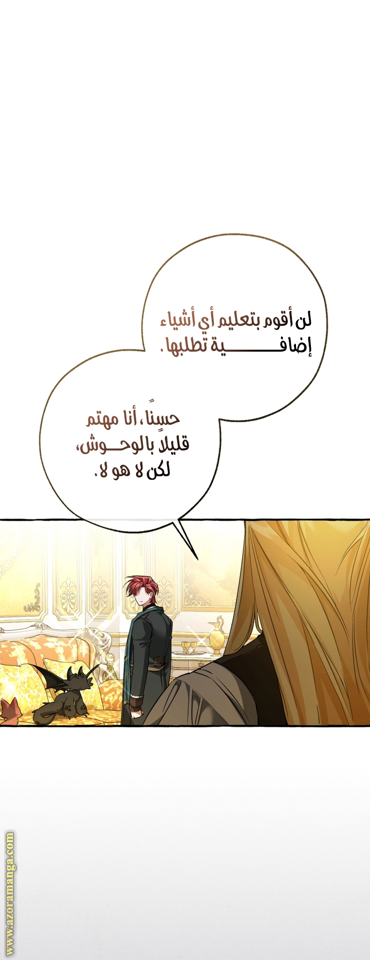 Read Trash of the Count’s Family ar Manga Online