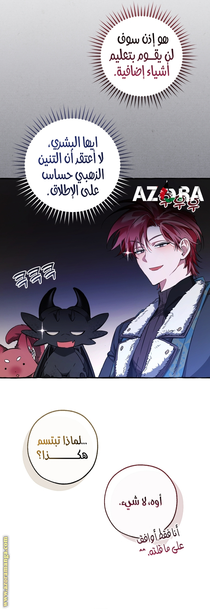 Read Trash of the Count’s Family ar Manga Online