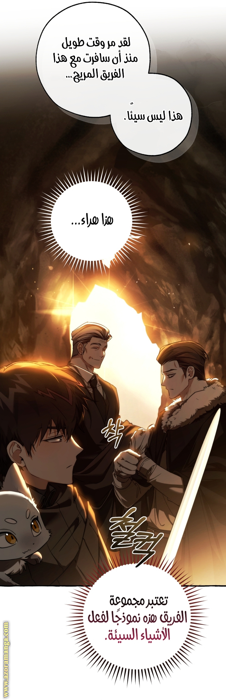 Read Trash of the Count’s Family ar Manga Online