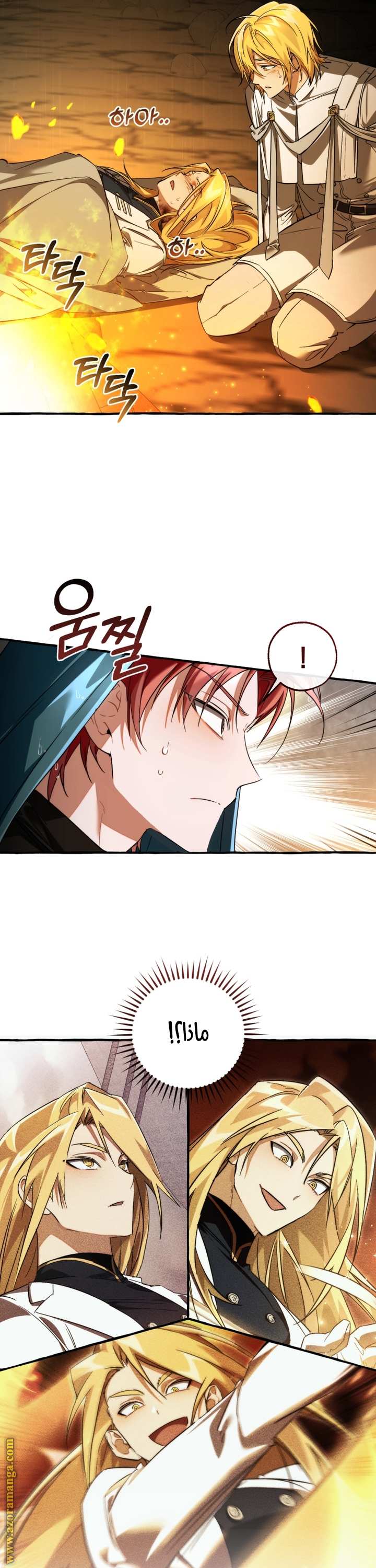 Read Trash of the Count’s Family ar Manga Online