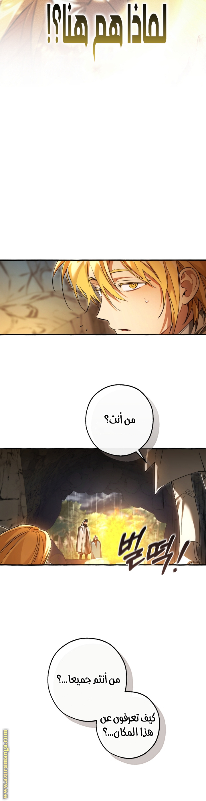 Read Trash of the Count’s Family ar Manga Online