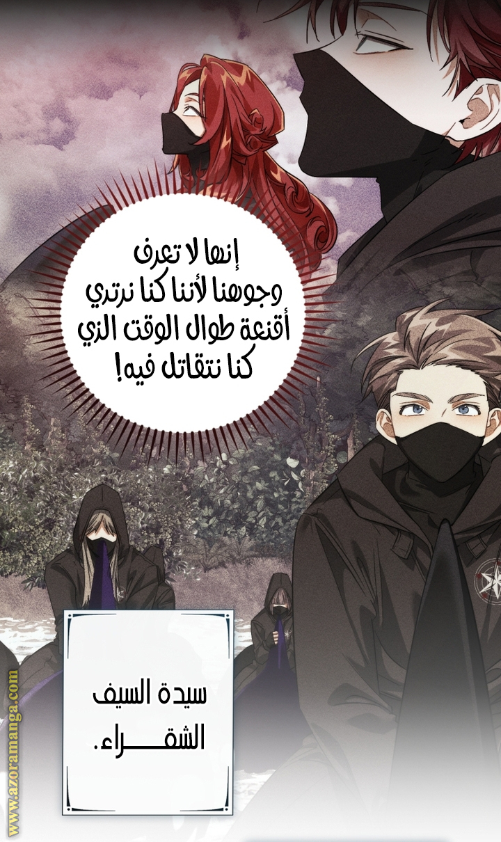 Read Trash of the Count’s Family ar Manga Online