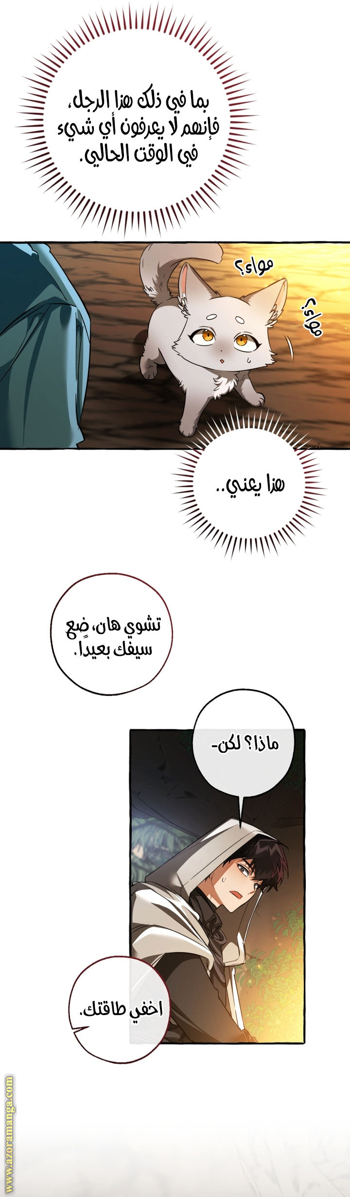 Read Trash of the Count’s Family ar Manga Online