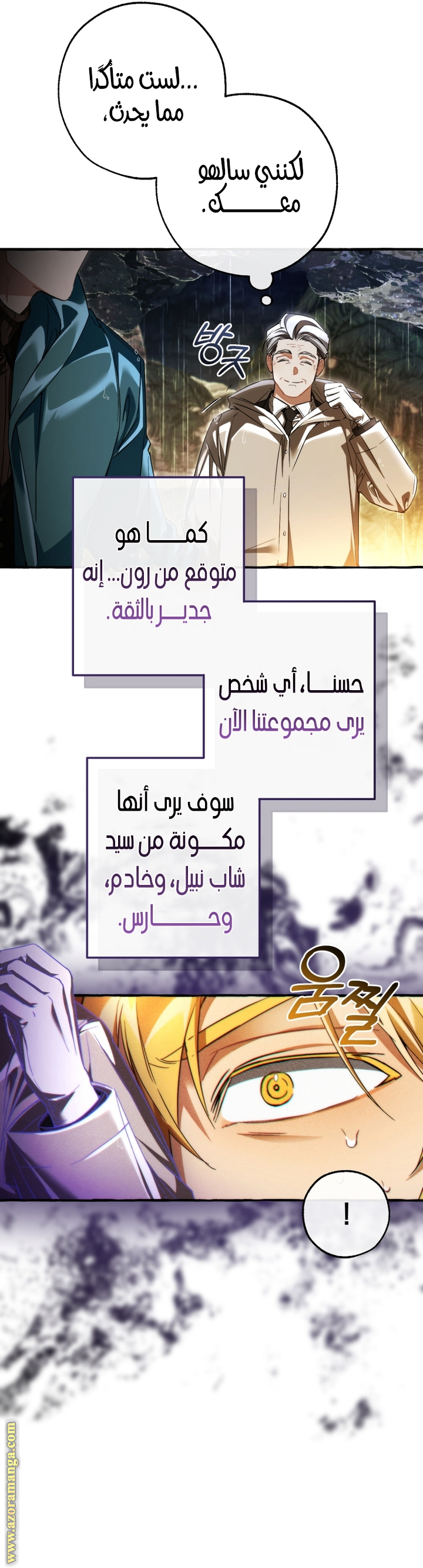 Read Trash of the Count’s Family ar Manga Online