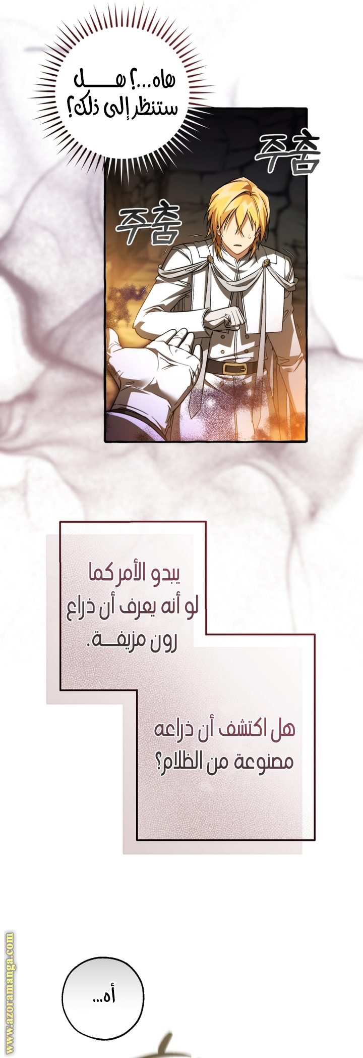 Read Trash of the Count’s Family ar Manga Online