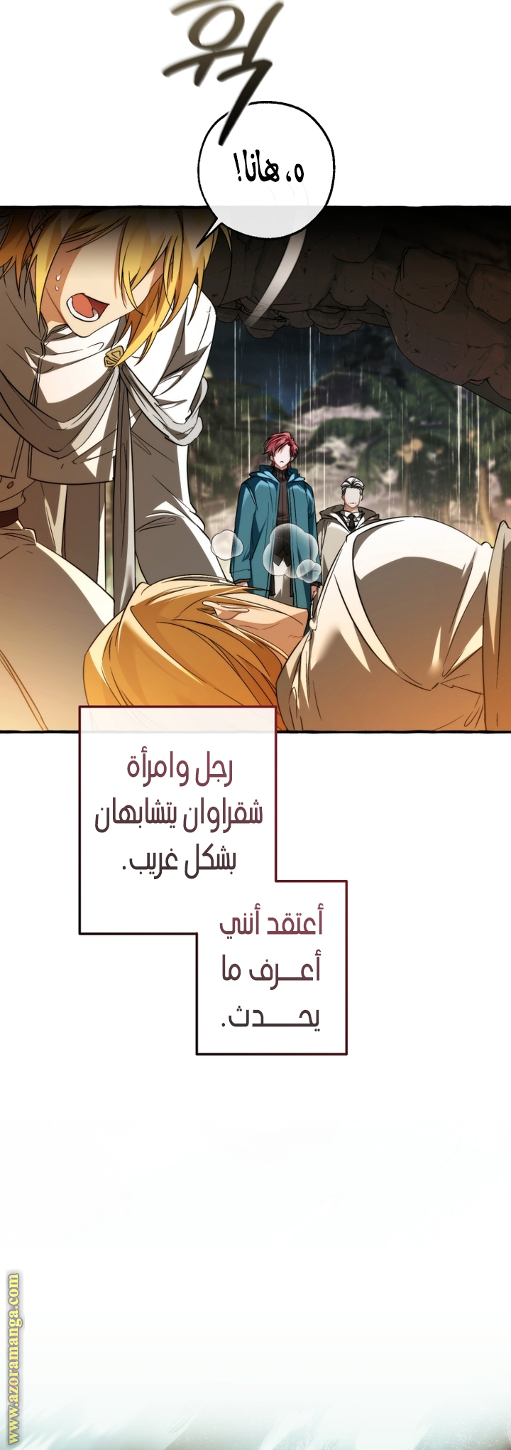 Read Trash of the Count’s Family ar Manga Online