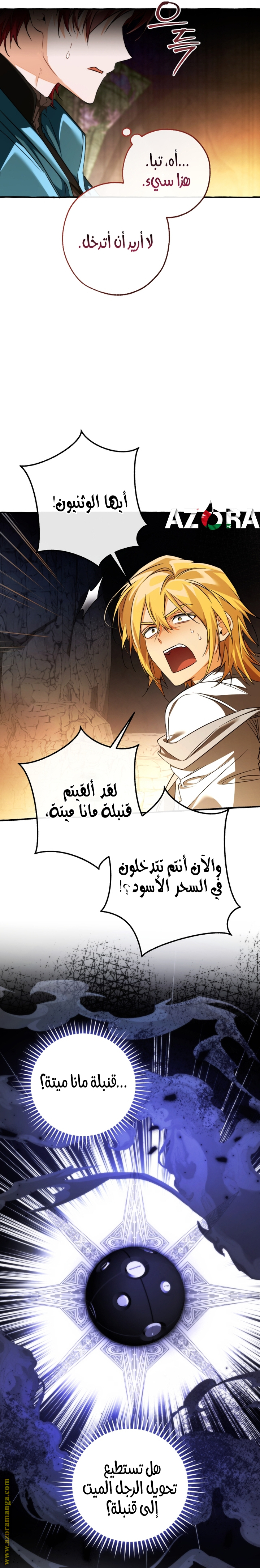 Read Trash of the Count’s Family ar Manga Online