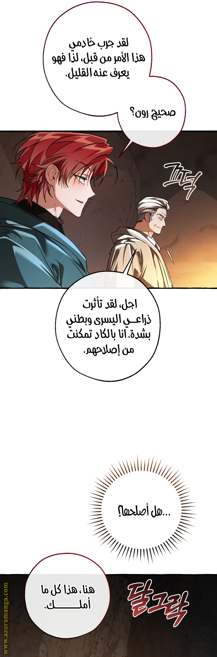 Read Trash of the Count’s Family ar Manga Online