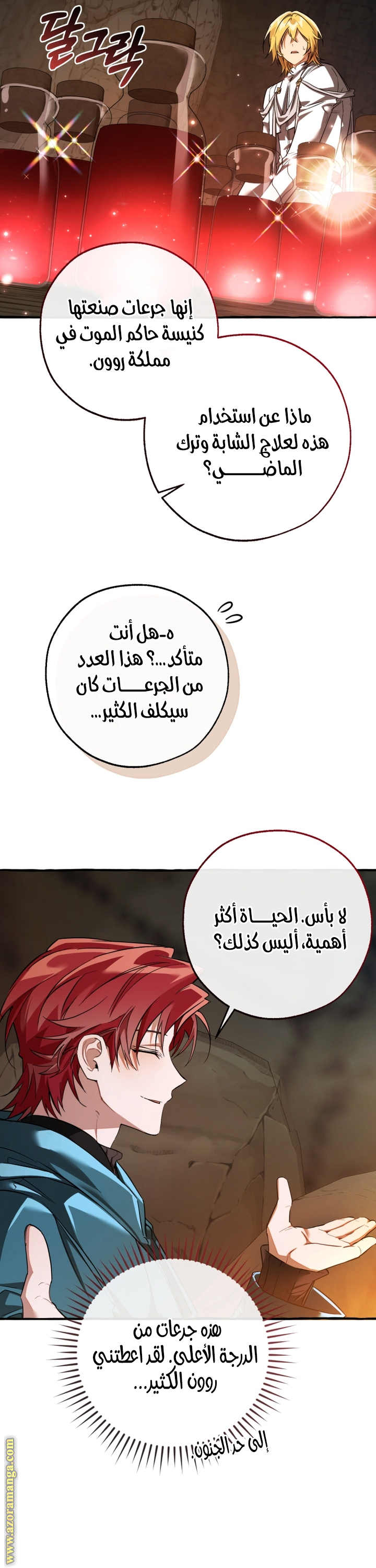 Read Trash of the Count’s Family ar Manga Online