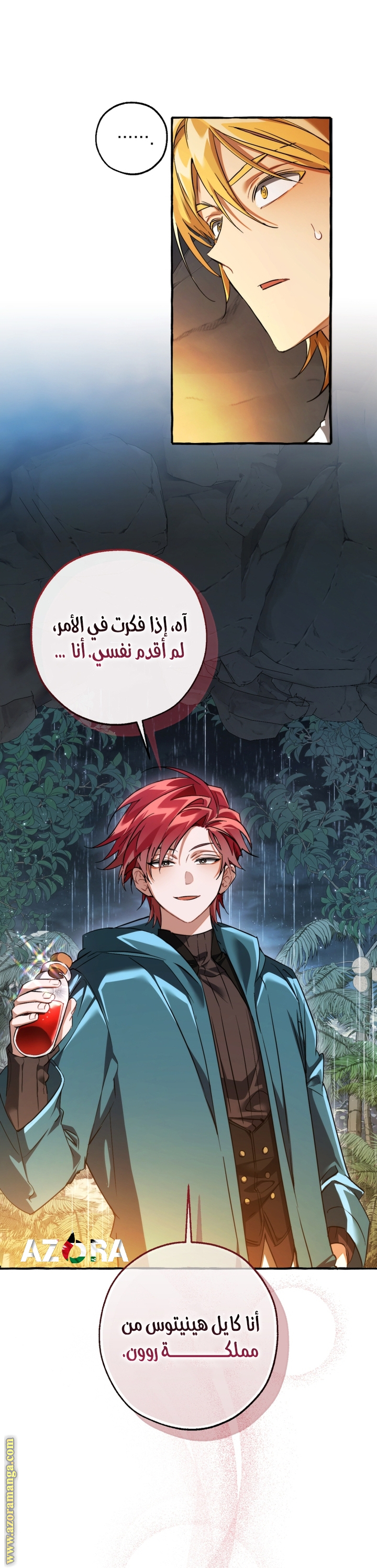 Read Trash of the Count’s Family ar Manga Online