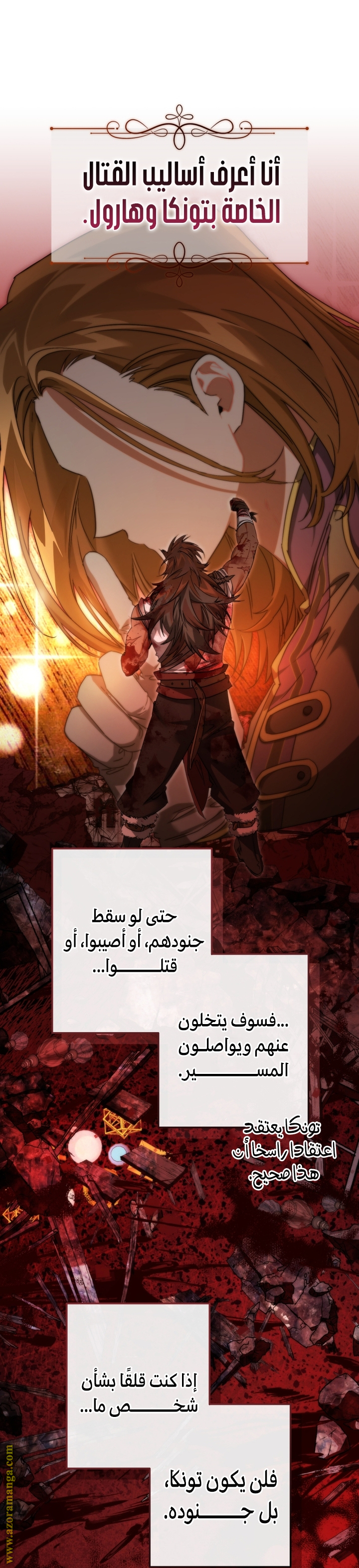 Read Trash of the Count’s Family ar Manga Online