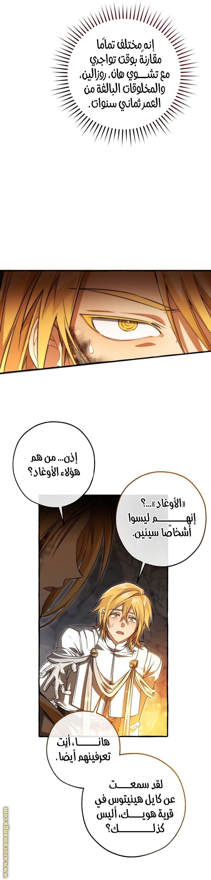 Read Trash of the Count’s Family ar Manga Online