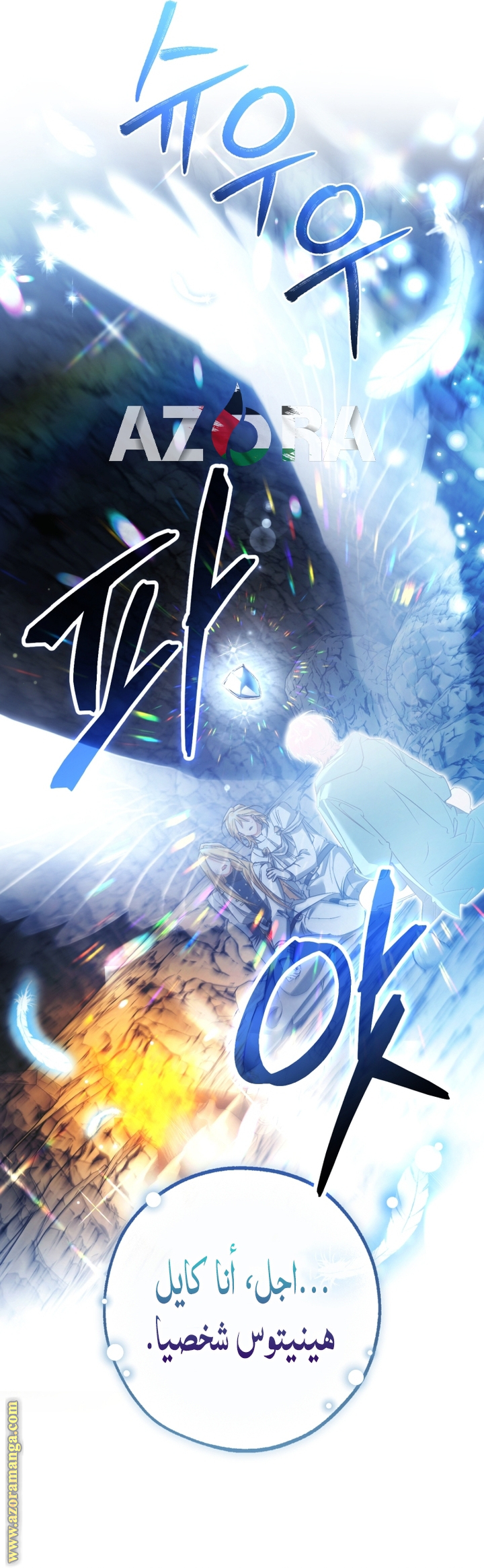 Read Trash of the Count’s Family ar Manga Online