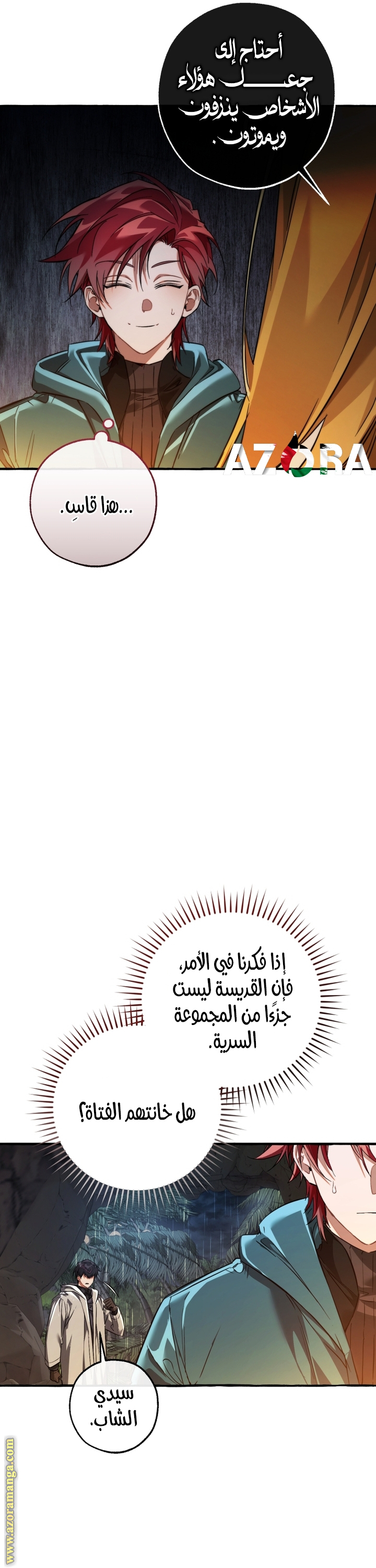 Read Trash of the Count’s Family ar Manga Online