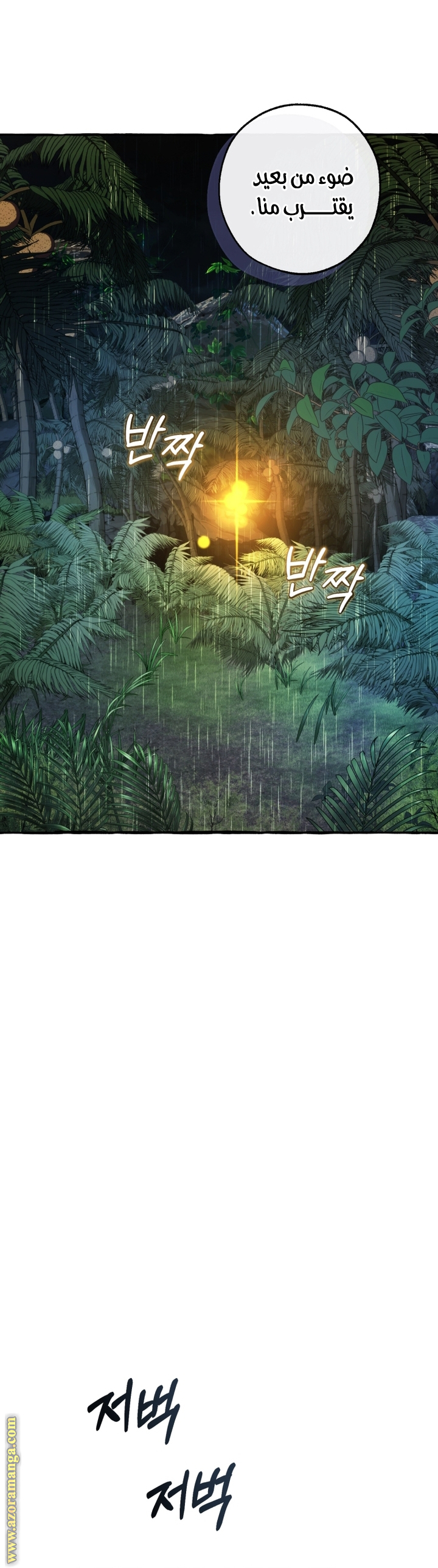 Read Trash of the Count’s Family ar Manga Online