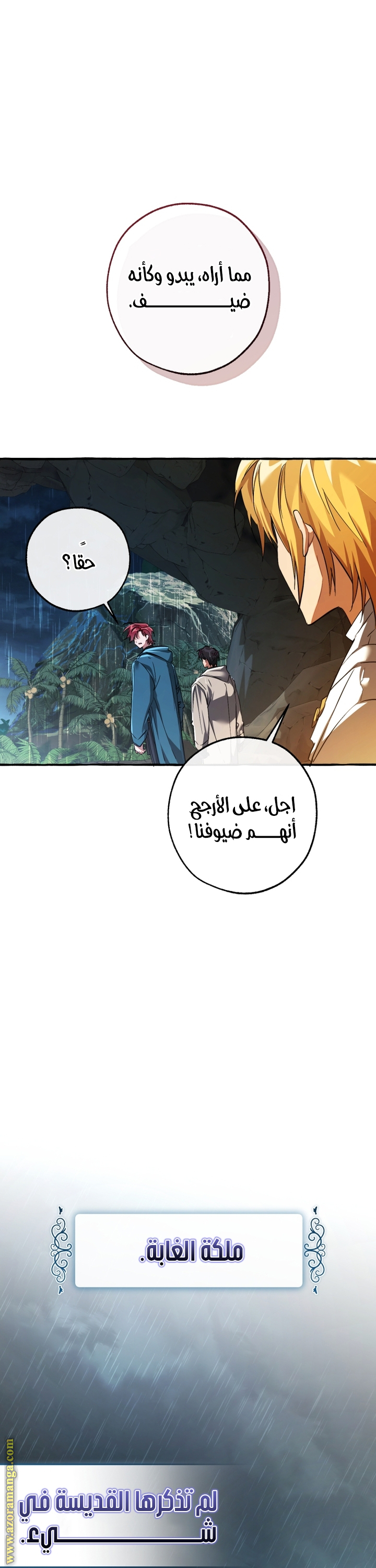 Read Trash of the Count’s Family ar Manga Online