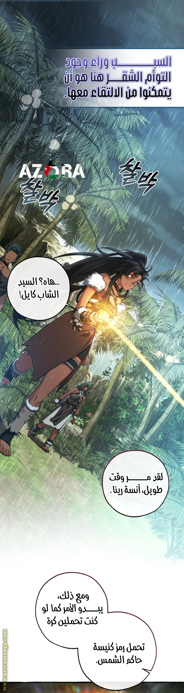 Read Trash of the Count’s Family ar Manga Online