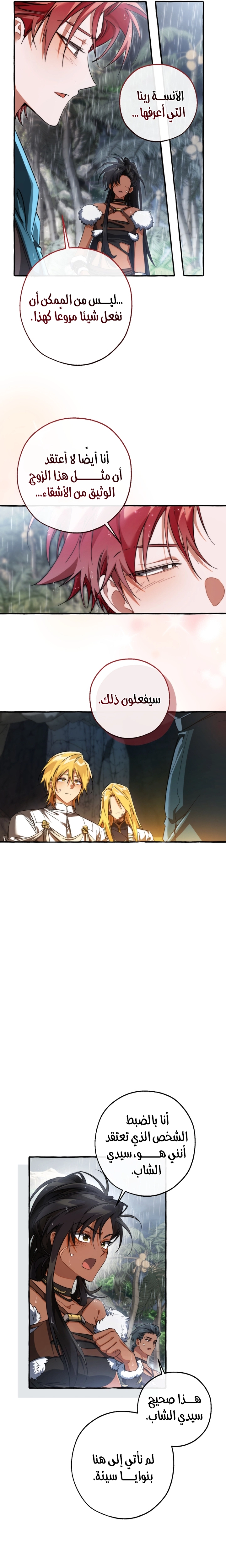 Read Trash of the Count’s Family ar Manga Online