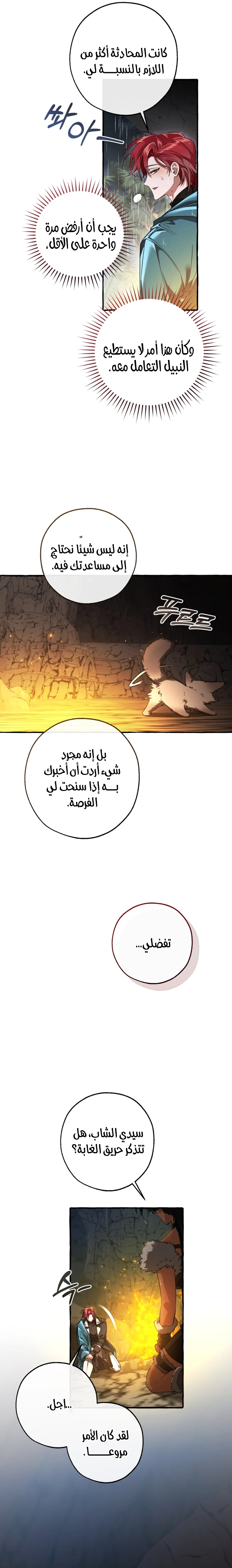 Read Trash of the Count’s Family ar Manga Online