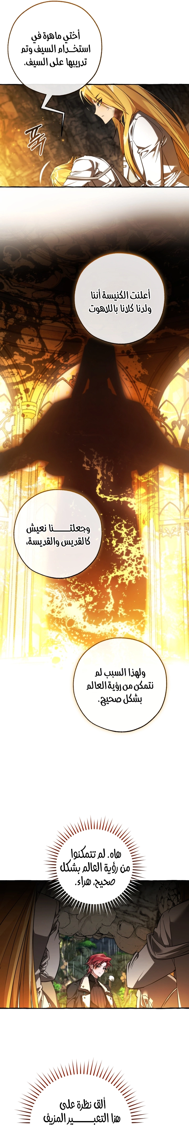 Read Trash of the Count’s Family ar Manga Online